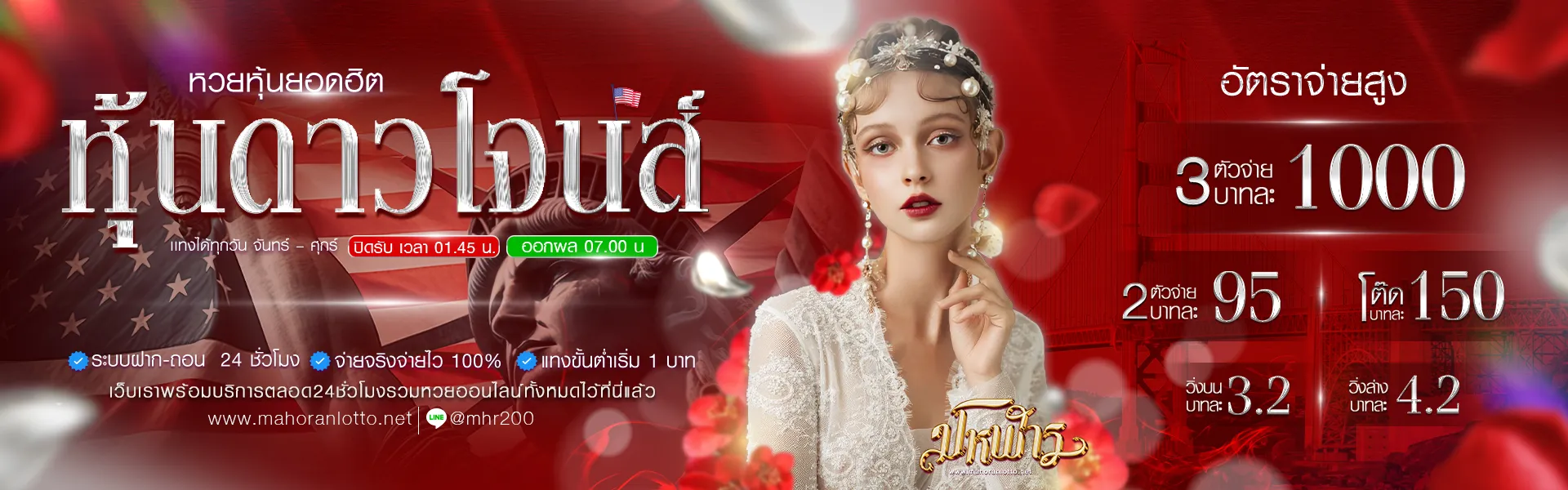 mahoranlotto BY มโหฬาร ล็ อ ต โต้