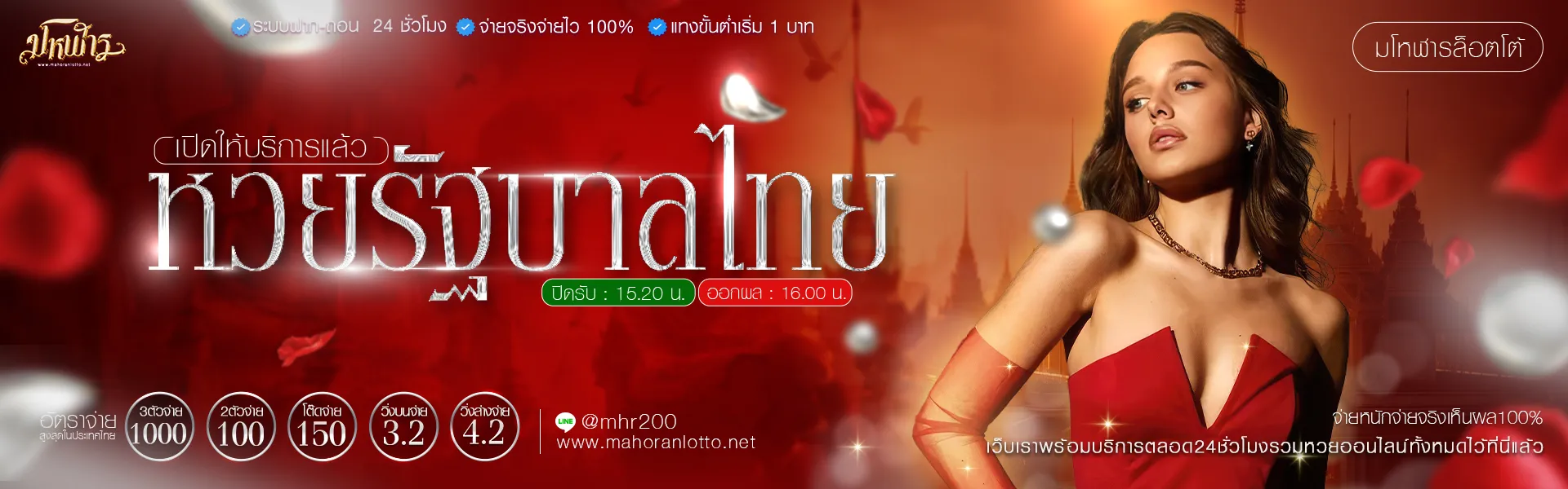 มโหฬาร ล็ อ ต โต้ BY มโหฬาร ล็ อ ต โต้