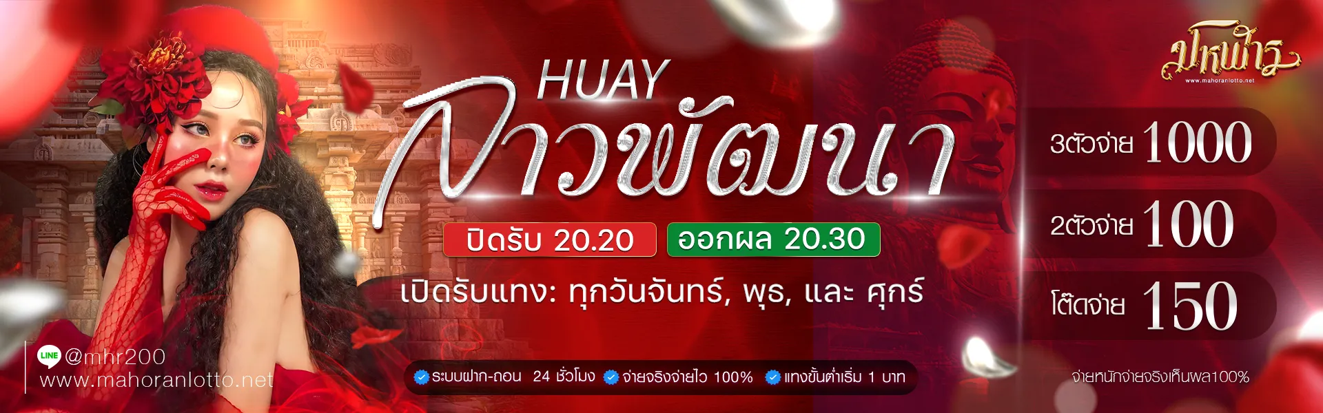 mahoran lotto com เข้า สู่ ระบบ BY มโหฬาร ล็ อ ต โต้